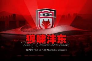 让路U23国足，陕西联合3月21日中甲首个主场可能推迟